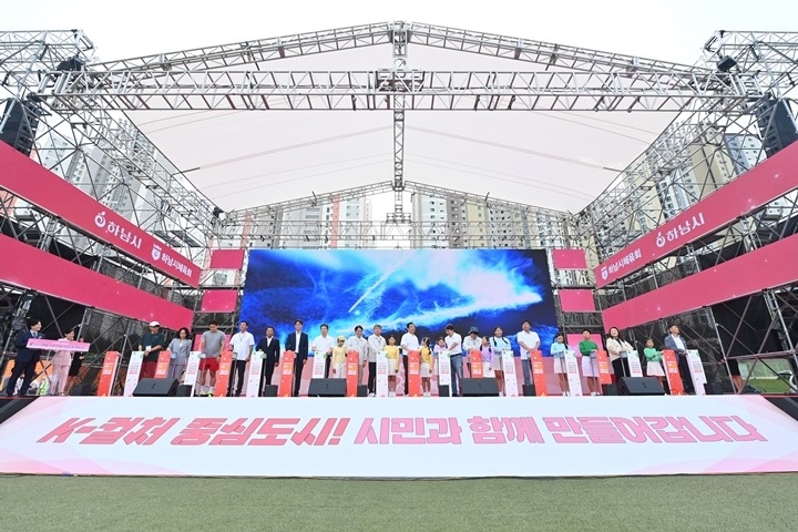 [전달보도자료]하남시체육회, 제36주년 하남시민의 날 체육대회 ‘안전·화합’ 빛났다 (2).jpg