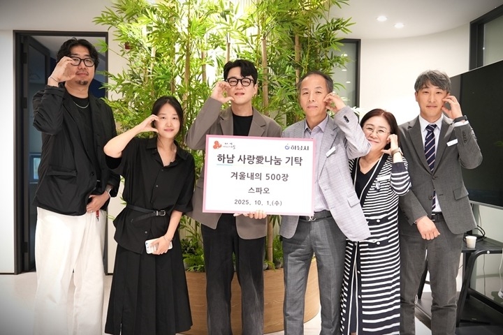 (사진)하남시 캐릭터, 패션을 입다...스파오와 손잡고 따뜻한 나눔 실천.jpg
