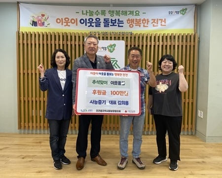 (1002)[진건읍 복지지원과]진건읍 사능중기, 지역 취약계층에 100만원 기탁…누적 기부 400만원 달성(사진).jpg