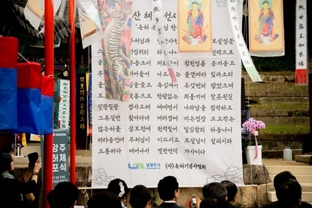 (1010)[문화관광과]남양주시, 한글날 맞아 ‘남양주 운허체’ 배포식 개최(남양주 운허체로 쓰인 운허스님 발원문).jpg
