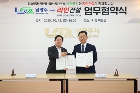 (1013)[청년정책과]별내동에 청소년·청년 전용공간 생긴다…남양주시 - 라인건설 간 업무협약 체결(사진2).jpg