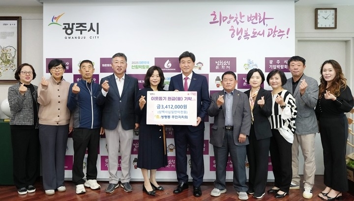 광주시 쌍령동 주민자치회, 어려운 이웃 위해 성금 341만 2천 원 기탁 (1).jpg