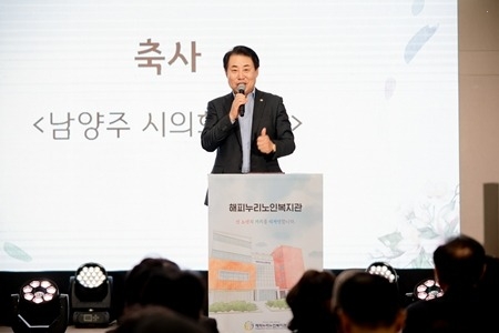 (사진1)남양주시의회, 남양주시 해피누리노인복지관 새단장 기념식 참석.jpg
