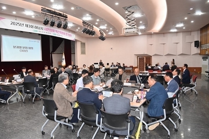 (사진1)하남시 시민참여혁신위원회, 하남시 난제 등 해결 노력 및 지난 3년 성과 공유.jpg