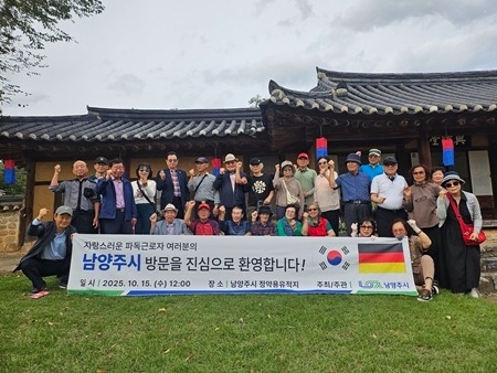 (1017)[행정지원과]남양주시, 파독근로자 초청 환영 행사 개최(사진 2).jpg