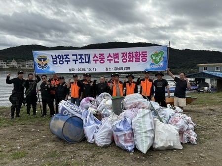 (1020)[환경정책과]남양주시-한국해양구조협회, 북한강변 수질개선 앞장(사진1).jpg