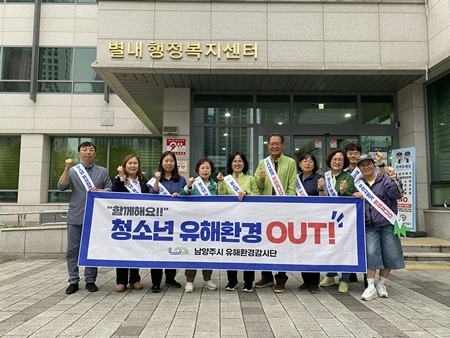 (1020)[별내동 생활자치과]남양주시 별내동, 청소년 유해환경 차단 민·관 합동 캠페인 실시(사진).jpg
