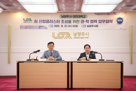 (1022)[정책기획과]남양주시, 대진대학교와 AI 산업클러스터 조성 업무협약 체결(사진4).jpg