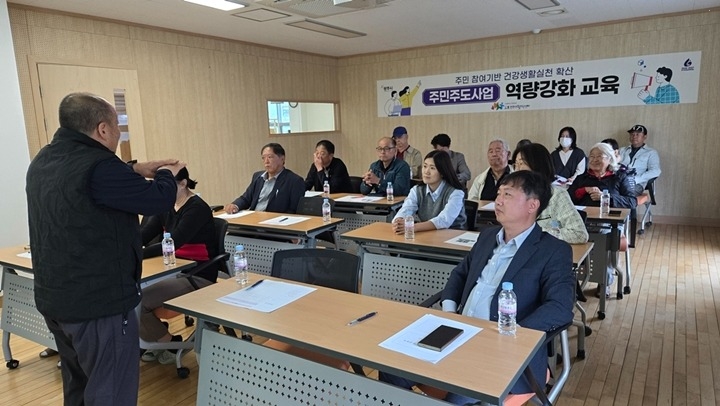 광주시 오포건강생활지원센터, ‘주민주도 사업 역량 강화 교육…