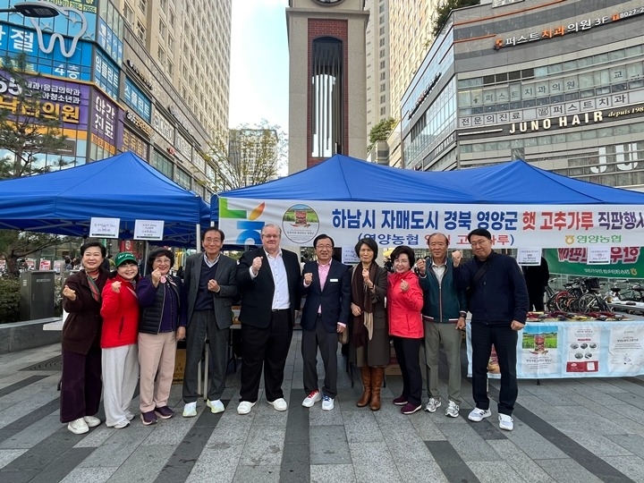 (사진)하남시-영양군 자매도시 교류 활성화를 위한 농특산물 판매 행사 성황리 개최.jpg