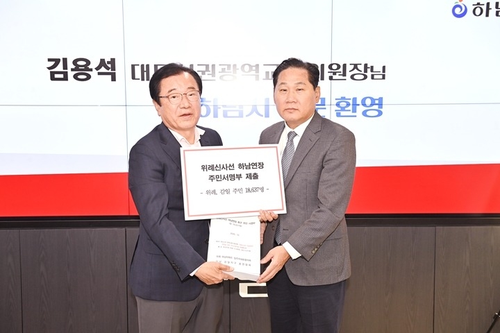 (사진1)이현재 하남시장  대광위 위원장을 만나 광역교통 현안 건의 복사.jpg