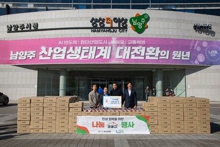 (1027)[복지정책과]노아리테일, 남양주시 취약계층 위해 육개장 6,000개 기부(사진1).jpg