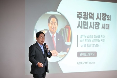 (1027)[미래교육과]주광덕 남양주시장, 퇴계원고 진로특강 통해 청소년에게 꿈의 소중함 전해(사진1).jpg