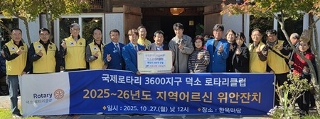 (1029)[복지정책과]남양주시 남부희망케어센터, 덕소로타리클럽과 ‘지역어르신 위안잔치’ 개최(사진).jpg