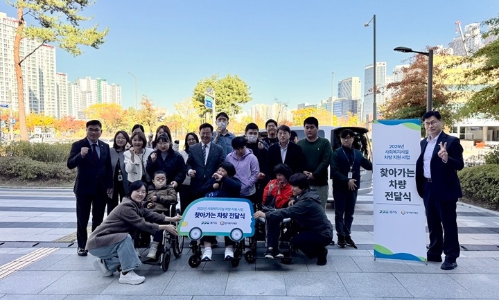 [전달보도자료]하남시장애인복지관 주간이용센터 ‘2025년 경기도 사회복지시설 차량지원사업’ 선정.jpg