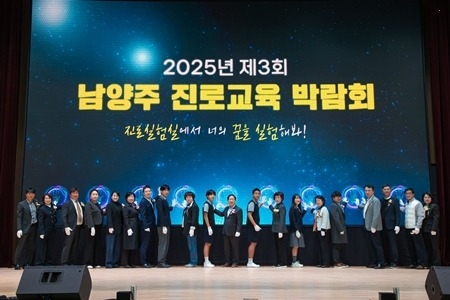 (1031)[미래교육과]남양주시, 제3회 진로교육박람회 성료(개막 선포식).jpg