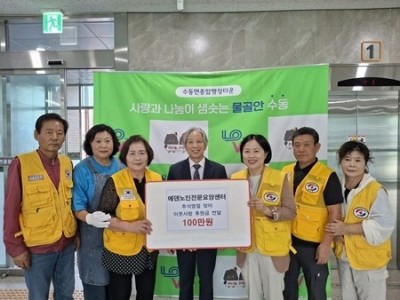 (1001)[수동면]수동면 에덴노인전문요양센터, 적십자봉사회에 후원금 100만 원 기부(사진1).jpg