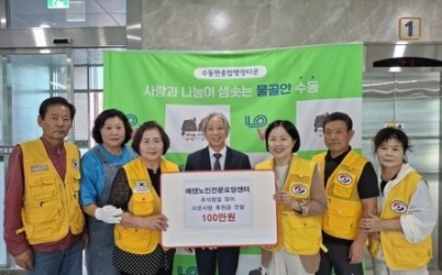 (1001)[수동면]수동면 에덴노인전문요양센터, 적십자봉사회에 후원금 100만 원 기부(사진1).jpg width: 100%; height : 150px