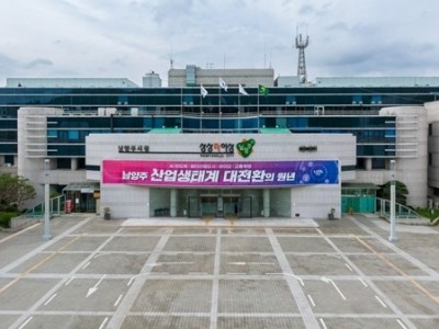 (1001)[홍보담당관]남양주시청전경.jpg