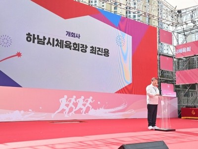 [전달보도자료]하남시체육회, 제36주년 하남시민의 날 체육대회 ‘안전·화합’ 빛났다.jpg