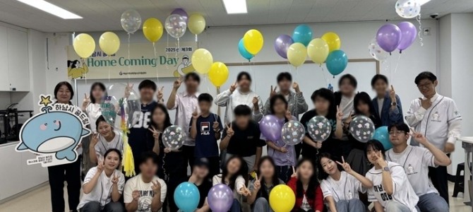 하남시학교밖청소년지원센터, 제3회 홈커밍데…