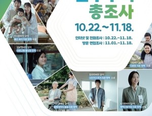 (1002)[정보통신과]남양주시, 2025 인구주택총조사 조사원 추가 모집(포스터).jpg