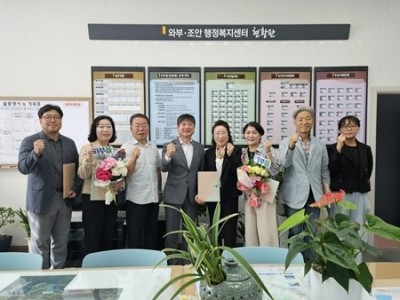 (1002)[와부읍 생활자치과]남양주시 와부읍, 제10기 주민자치위원 5명 신규 위촉(사진).jpg