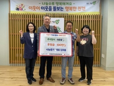 (1002)[진건읍 복지지원과]진건읍 사능중기, 지역 취약계층에 100만원 기탁…누적 기부 400만원 달성(사진).jpg
