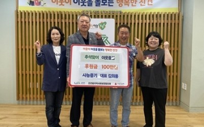 (1002)[진건읍 복지지원과]진건읍 사능중기, 지역 취약계층에 100만원 기탁…누적 기부 400만원 달성(사진).jpg width: 100%; height : 150px