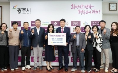광주시 쌍령동 주민자치회, 어려운 이웃 위해 성금 341만 2천 원 기탁 (1).jpg width: 100%; height : 150px