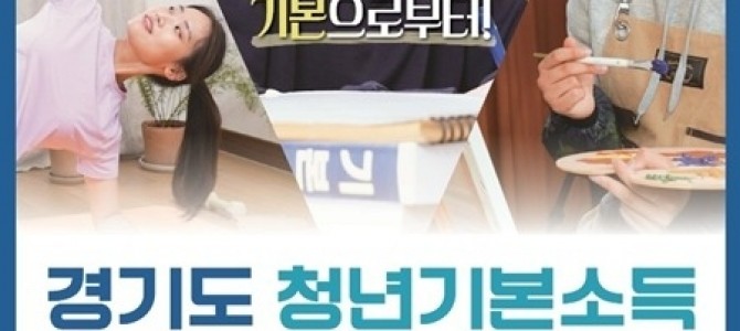 기본을 단단하게! 청년이 당당하게!