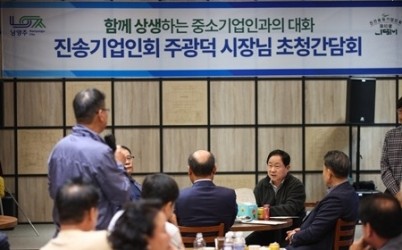 (1016)[지역경제과]남양주시, 기업애로 해결 위한 ‘찾아가는 현장 간담회’ 개최(사진2).jpg width: 100%; height : 150px