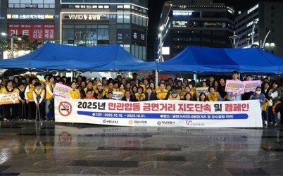 (사진1)하남시, 민·관이 함께 만든 건강한 거리 … 금연거리 지도·단속 및 금연캠페인 실시.jpg