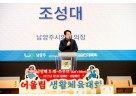 (사진1)남양주시의회, 제5회 장애인비장애인 어울림생활체육대회 참석.jpg