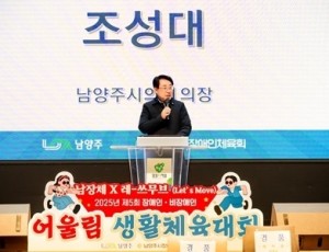 (사진1)남양주시의회, 제5회 장애인비장애인 어울림생활체육대회 참석.jpg