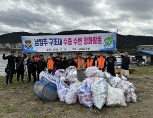 (1020)[환경정책과]남양주시-한국해양구조협회, 북한강변 수질개선 앞장(사진1).jpg