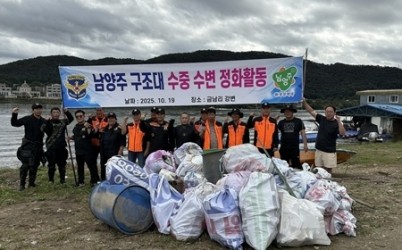 (1020)[환경정책과]남양주시-한국해양구조협회, 북한강변 수질개선 앞장(사진1).jpg