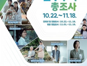 광주시, ‘2025년 인구주택총조사’ 실시.jpg