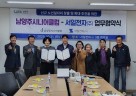 (1021)[노인복지과]남양주시니어클럽-서일전자(주), 남양주시 노인 일자리 창출을 위한 협약식 체결(사진).jpg