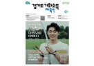 (포스터)하남시, ‘2025년 체육인 기회소득’ 12월 5일까지 접수.jpg