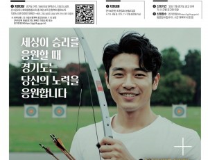 (포스터)하남시, ‘2025년 체육인 기회소득’ 12월 5일까지 접수.jpg