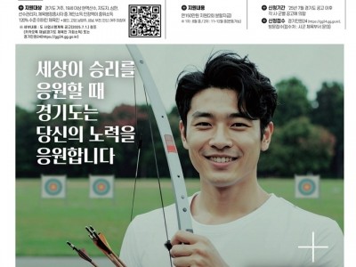 (포스터)하남시, ‘2025년 체육인 기회소득’ 12월 5일까지 접수.jpg