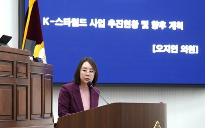 [사진설명] 오지연 의원이 지난 21일 열린 제343회 임시회 제2차 본회의에서 ‘K-스타월드 추진현황 및 향후 계획’에 대해 시장을 ~.jpg width: 100%; height : 150px