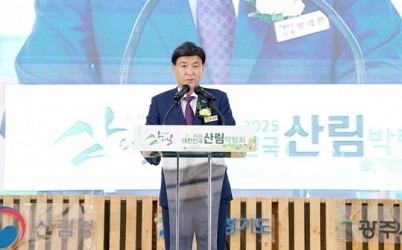 광주시, 2025 대한민국 산림박람회 성료 (2).jpg width: 100%; height : 150px