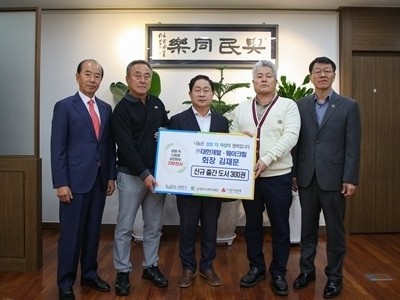 (1022)[복지정책과]남양주시, 김재문 회장으로부터 신간 도서 ‘그 아이는 바보 부자’ 300권 기증 받아(사진1).jpg
