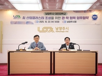 (1022)[정책기획과]남양주시, 대진대학교와 AI 산업클러스터 조성 업무협약 체결(사진4).jpg
