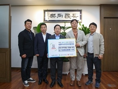(1023)[행정지원과]남양주시 주민자치협의회, 지역사회 나눔실천…1,600만 원 후원금 전달(사진1).jpg