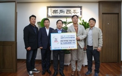 (1023)[행정지원과]남양주시 주민자치협의회, 지역사회 나눔실천…1,600만 원 후원금 전달(사진1).jpg width: 100%; height : 150px