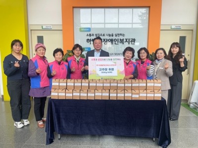 [전달보도자료]한국생활개선하남시연합회 하남시장애인복지관에 수제 고추장 50개 후원.jpg