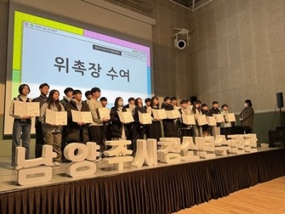 (1024)[청년정책과]남양주시 청소년참여위원회, ‘2025년 경기도 청소년참여위원회 우수사례’ 경기도지사상 수상(사진).jpg